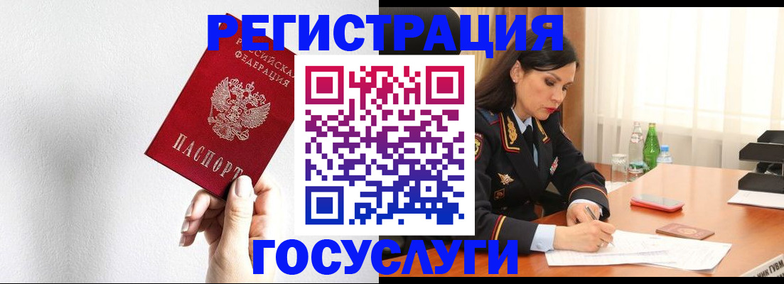 прописка для военкомата в Шахтах